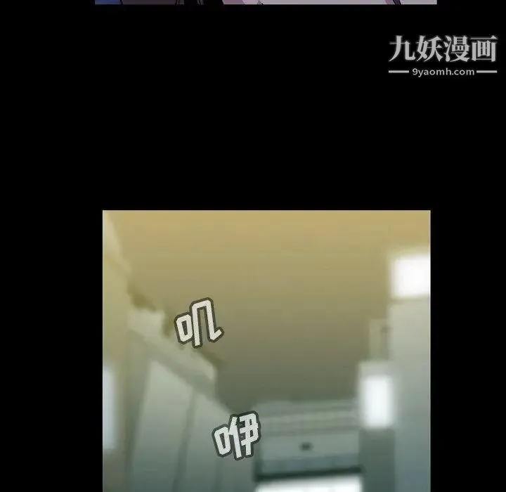 蜜毒 第39话 第96页