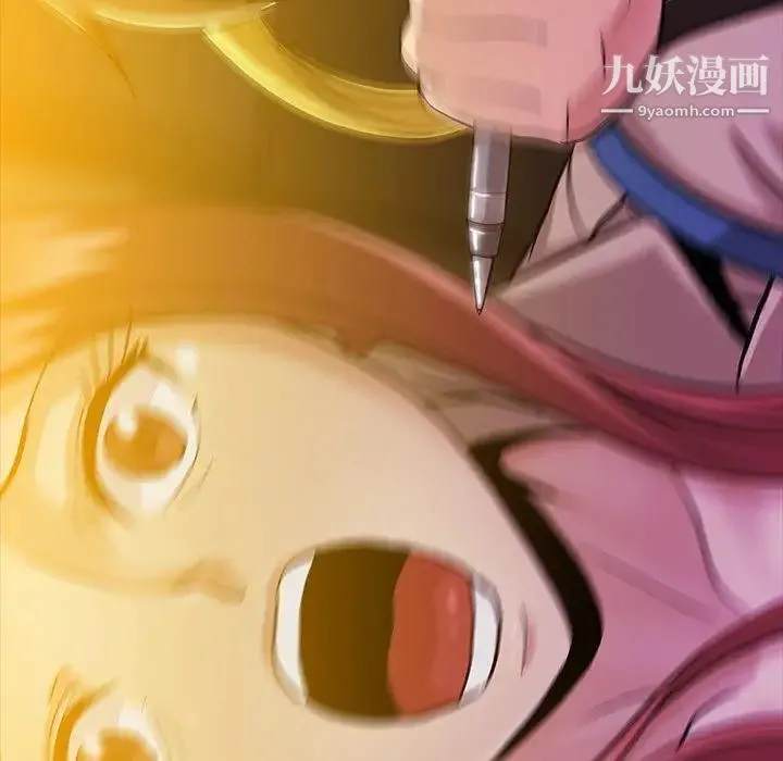 蜜毒 第39话 第69页
