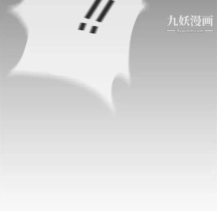 蜜毒 第39话 第73页