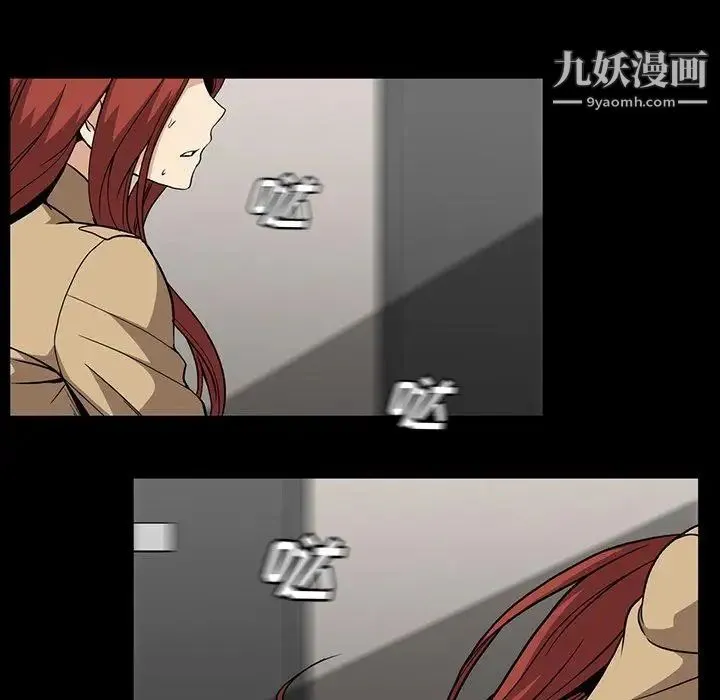 蜜毒 第39话 第34页