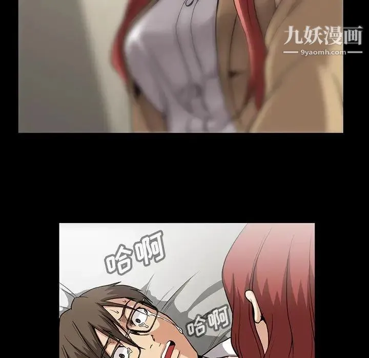 蜜毒 第39话 第82页