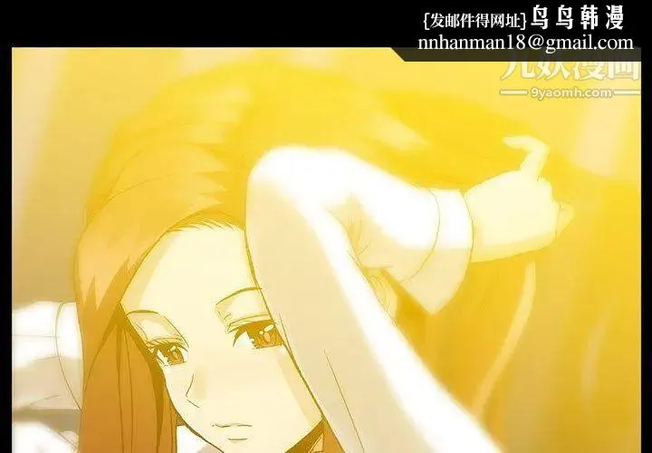 蜜毒 第39话 第1页