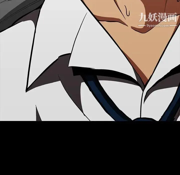 蜜毒 第39话 第77页