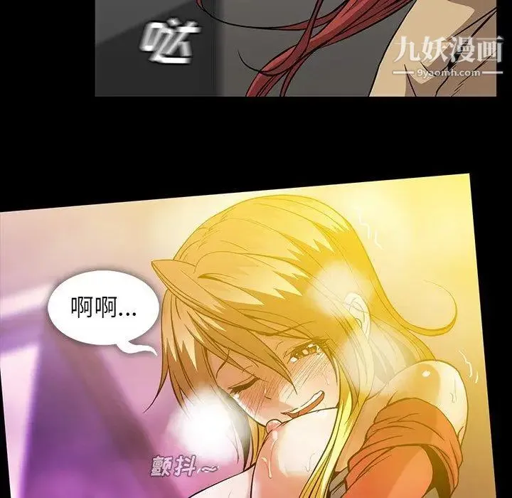 蜜毒 第39话 第35页