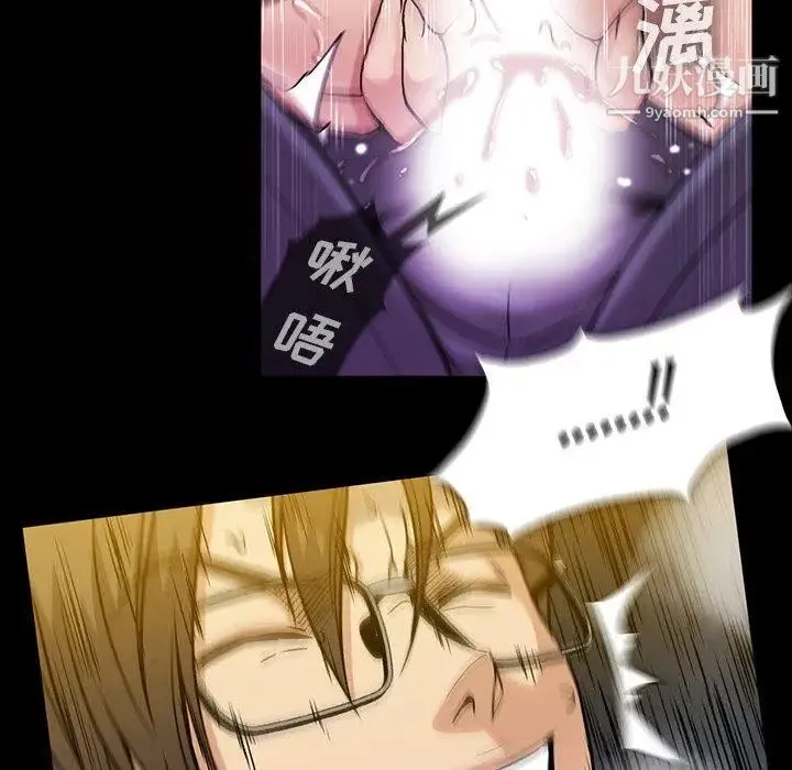 蜜毒 第39话 第39页