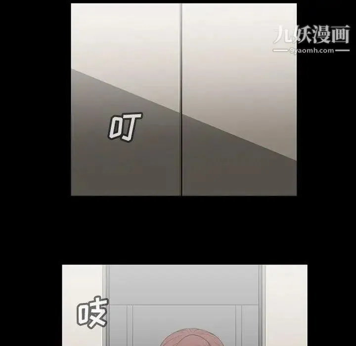 蜜毒 第39话 第28页