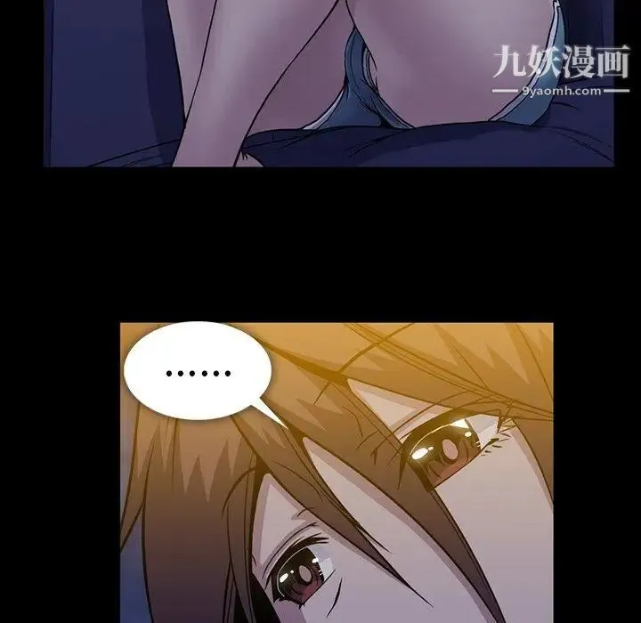 蜜毒 第39话 第95页