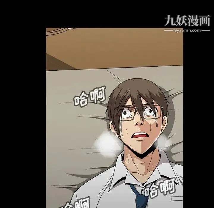 蜜毒 第39话 第78页