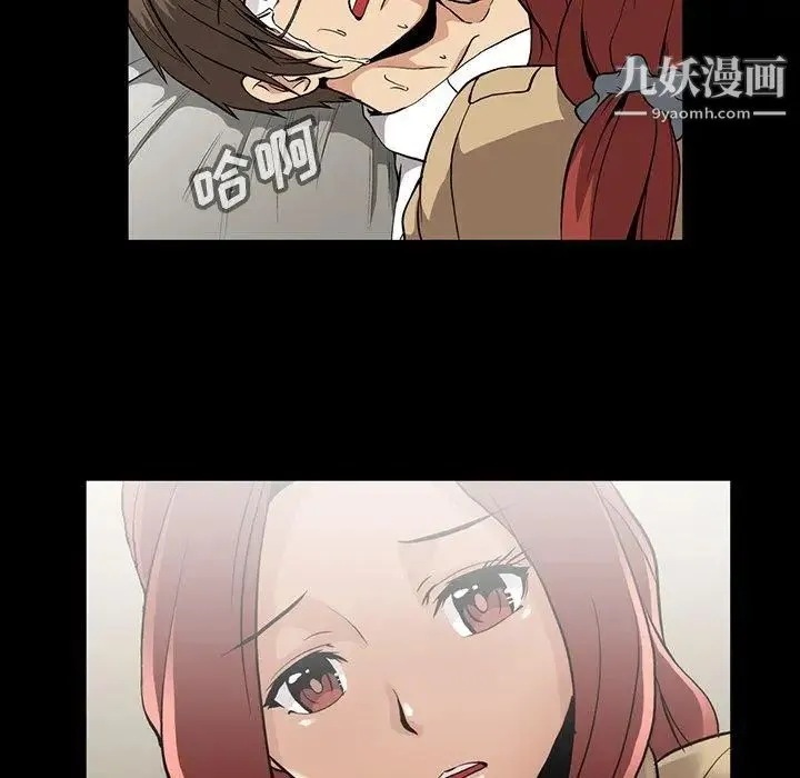 蜜毒 第39话 第83页