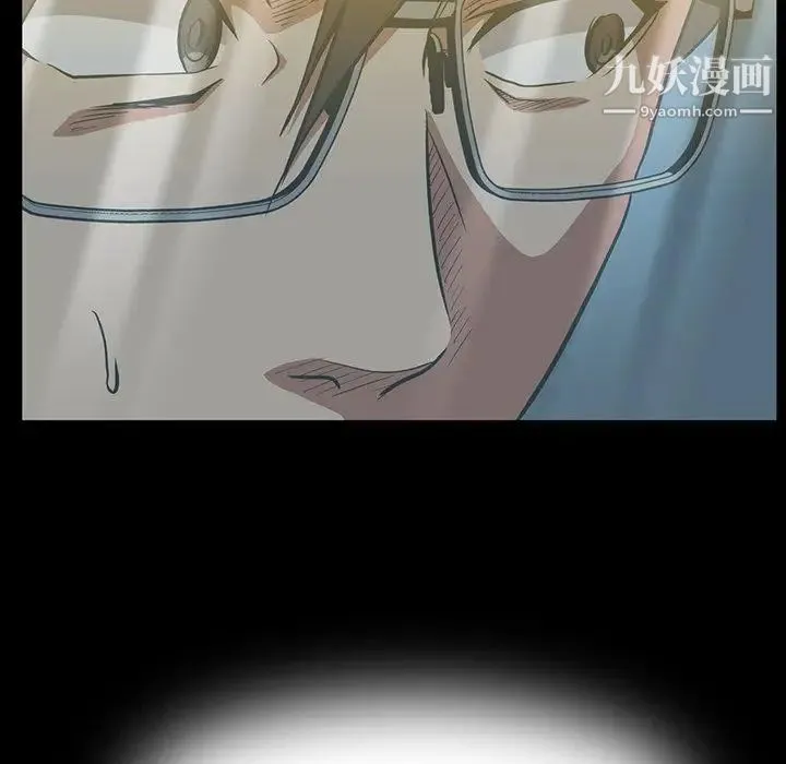 蜜毒 第39话 第111页