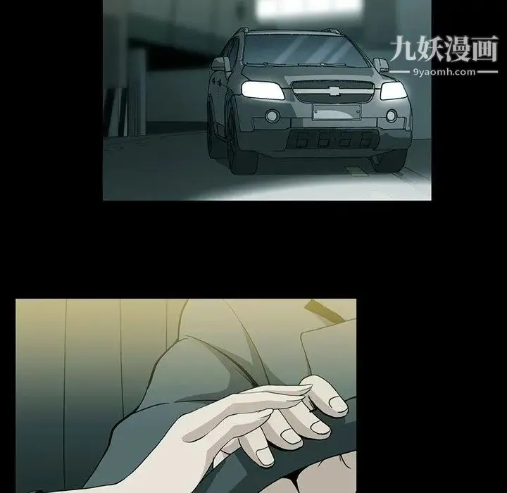 蜜毒 第39话 第97页