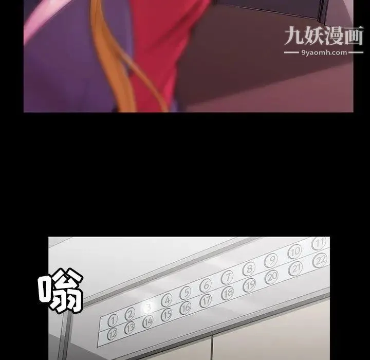 蜜毒 第39话 第17页