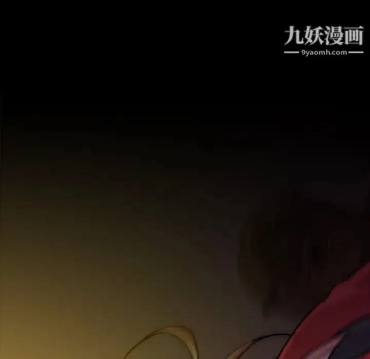 蜜毒 第39话 第67页