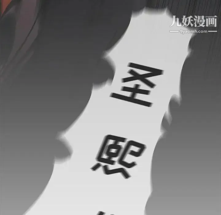 蜜毒 第39话 第72页