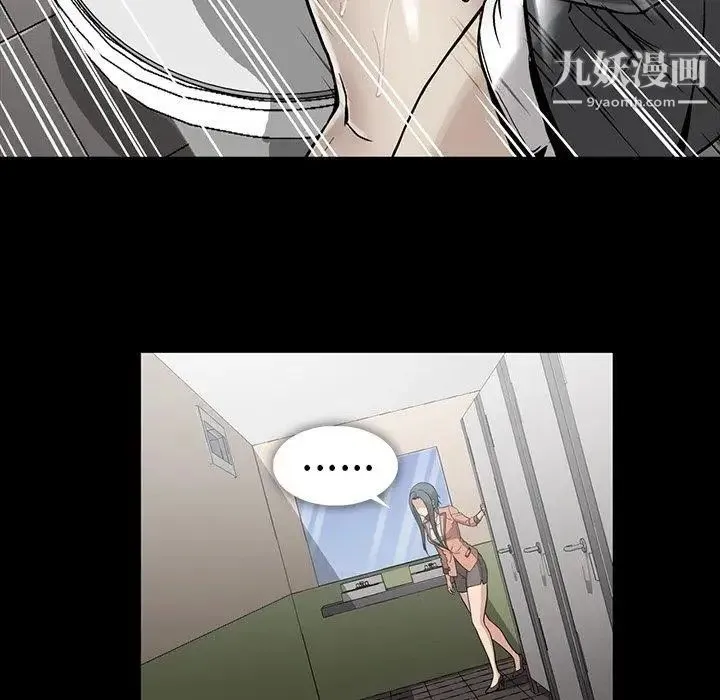 蜜毒 第32话 第27页