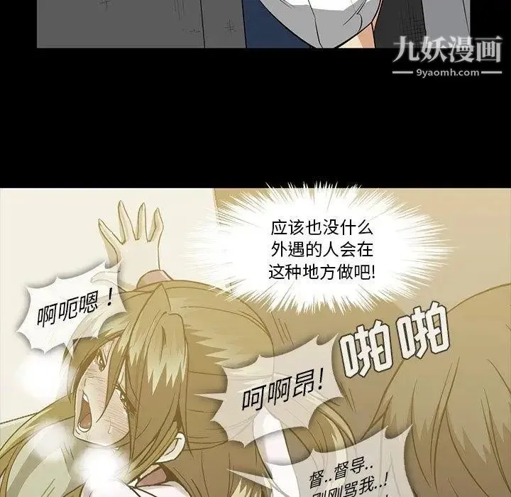 蜜毒 第32话 第25页