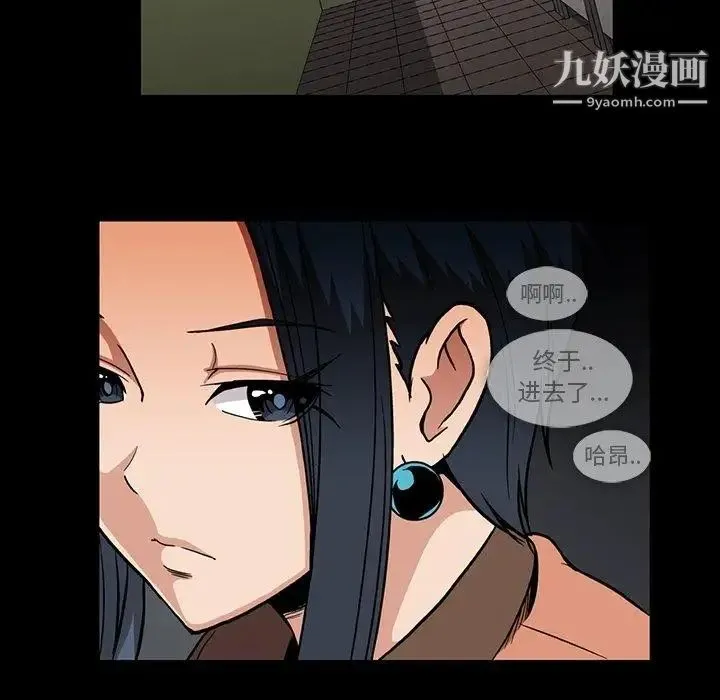 蜜毒 第32话 第28页