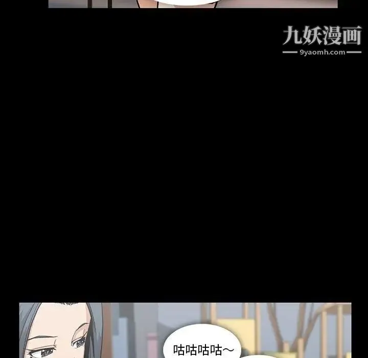 蜜毒 第32话 第15页