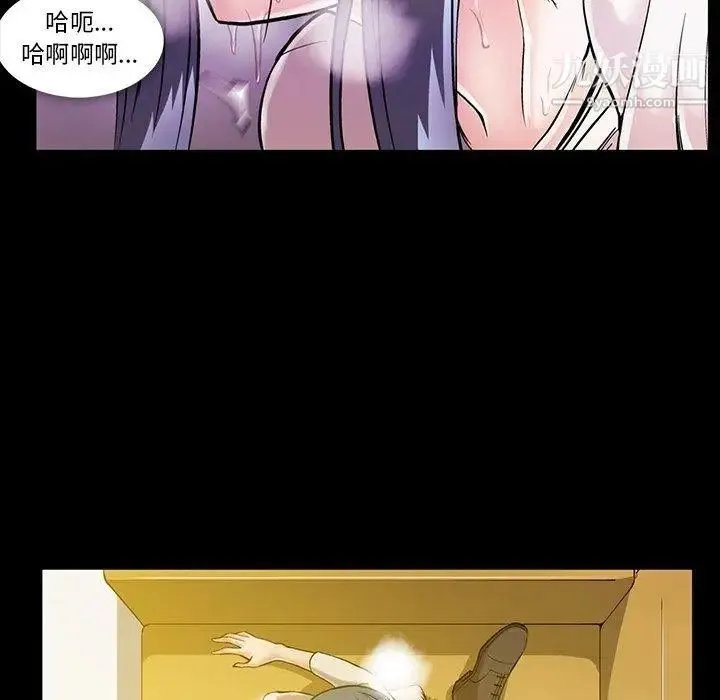 蜜毒 第32话 第88页