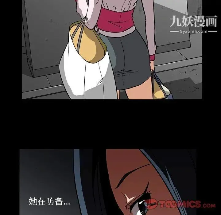 蜜毒 第32话 第20页