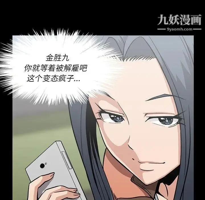 蜜毒 第32话 第29页