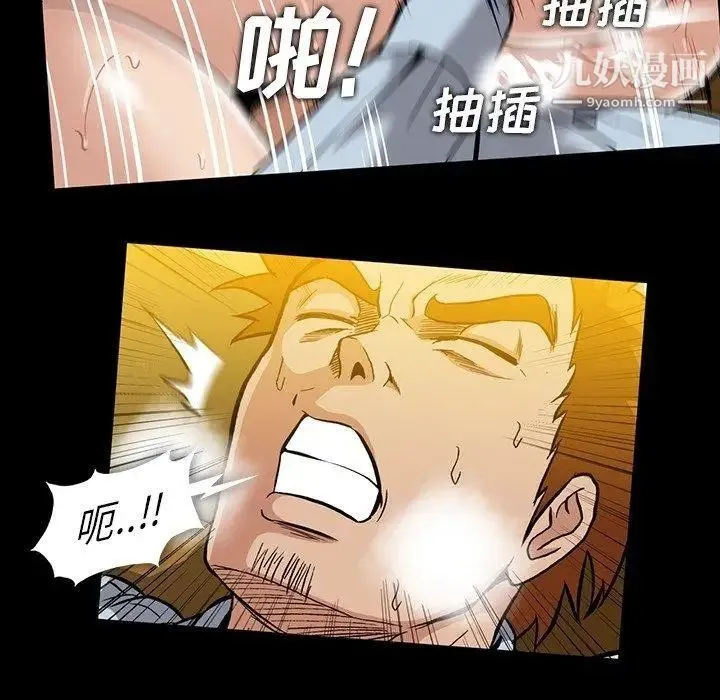 蜜毒 第32话 第83页