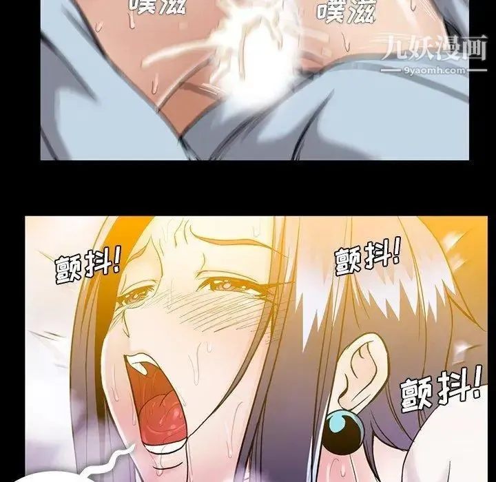蜜毒 第32话 第87页