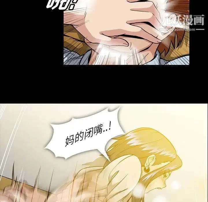 蜜毒 第32话 第60页