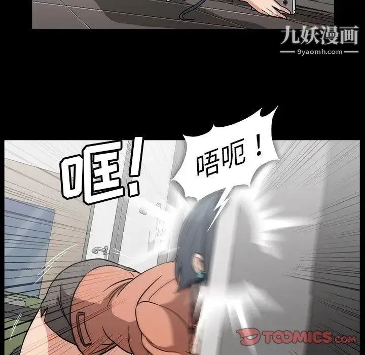 蜜毒 第32话 第32页