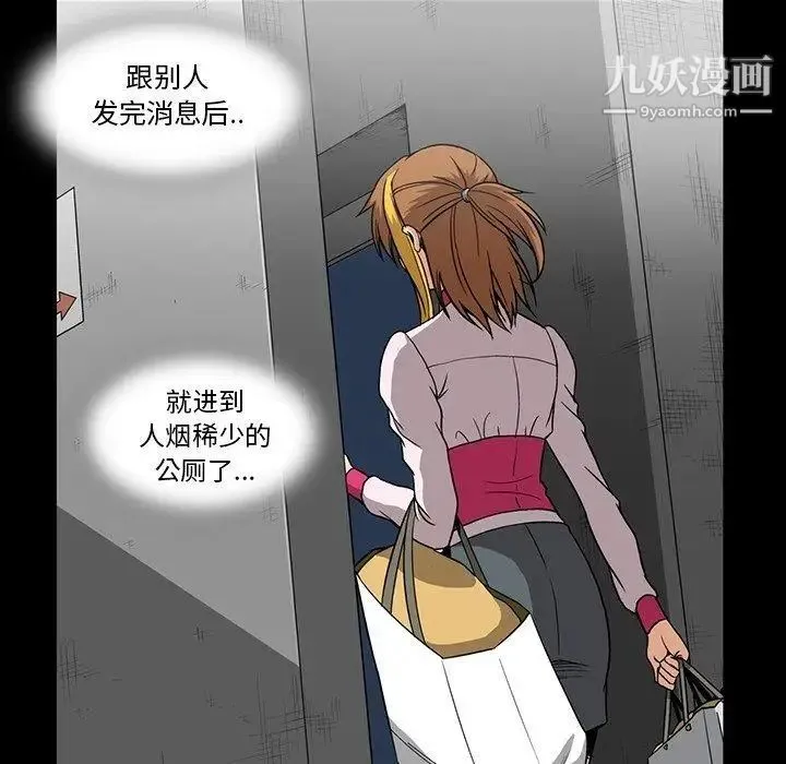 蜜毒 第32话 第24页