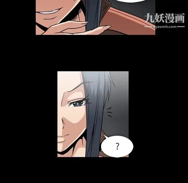 蜜毒 第32话 第12页