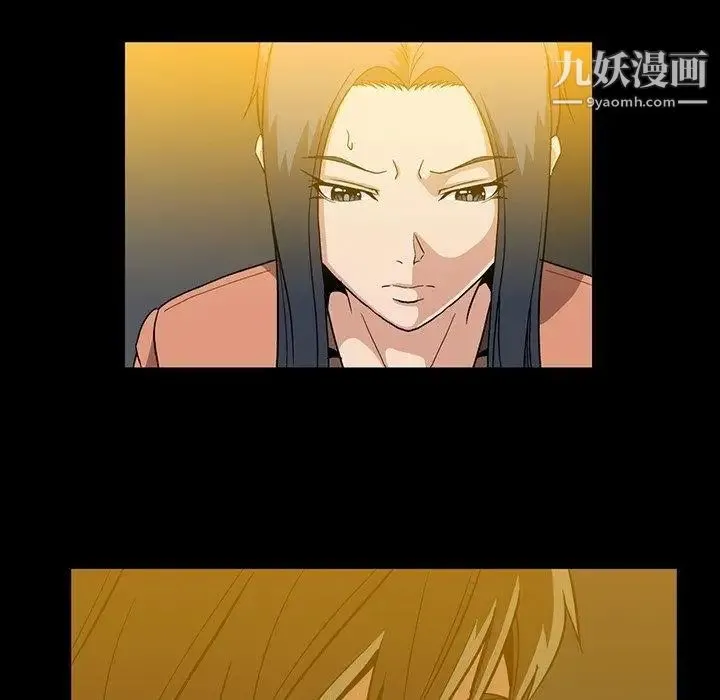 蜜毒 第32话 第45页
