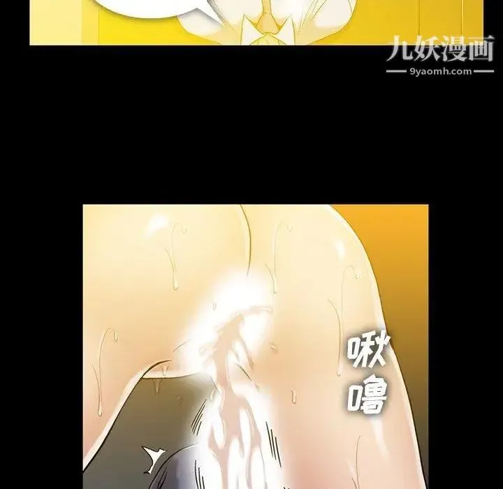 蜜毒 第32话 第90页