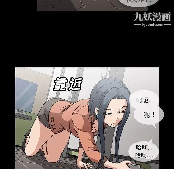 蜜毒 第32话 第31页