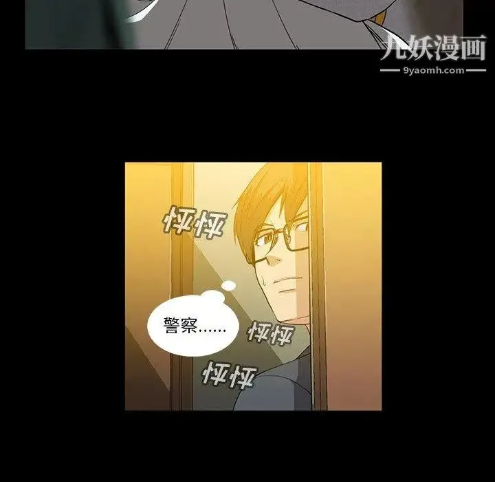 蜜毒 第37话 第29页