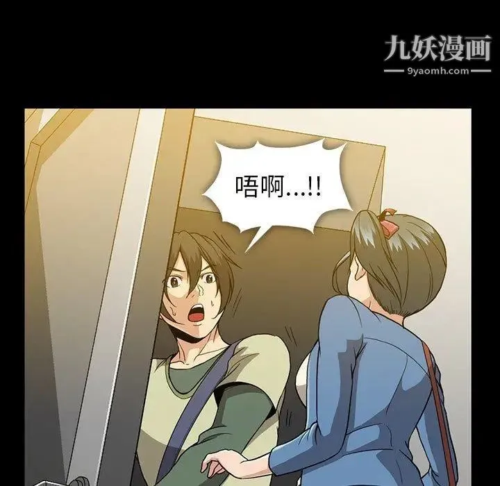 蜜毒 第37话 第55页