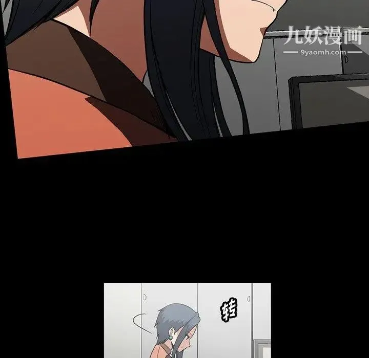 蜜毒 第37话 第8页