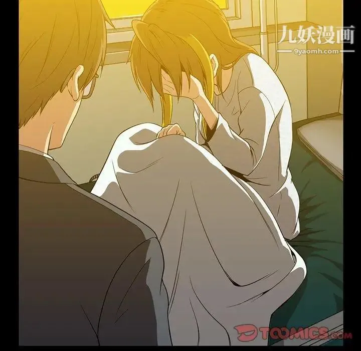 蜜毒 第37话 第42页