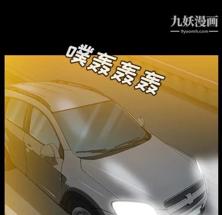 蜜毒 第37话 第64页