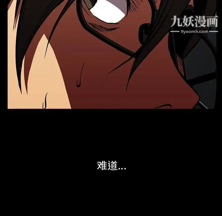 蜜毒 第37话 第86页