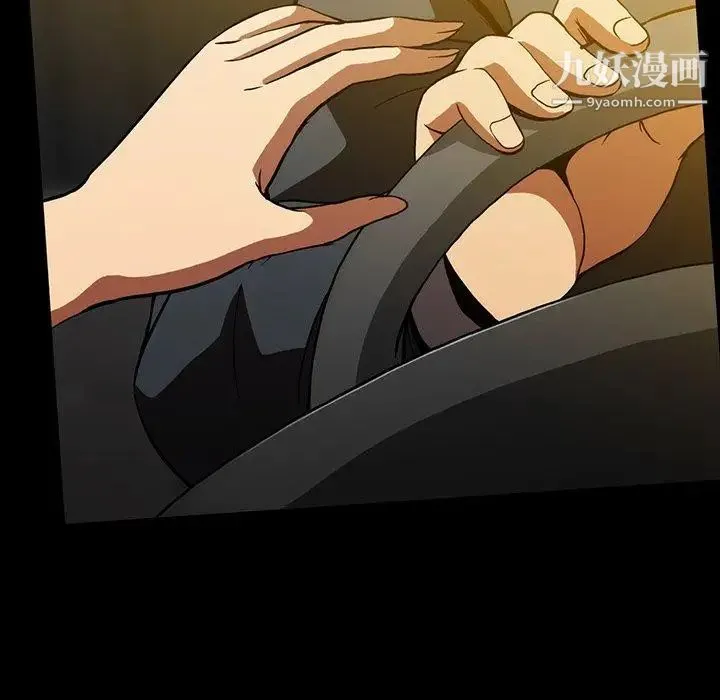 蜜毒 第37话 第89页