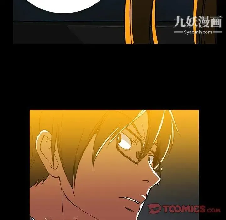 蜜毒 第37话 第82页
