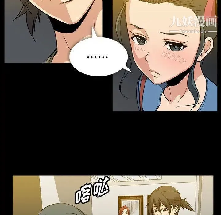蜜毒 第37话 第57页