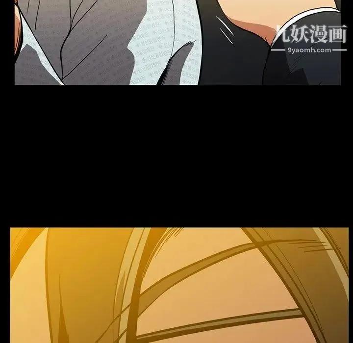 蜜毒 第37话 第45页