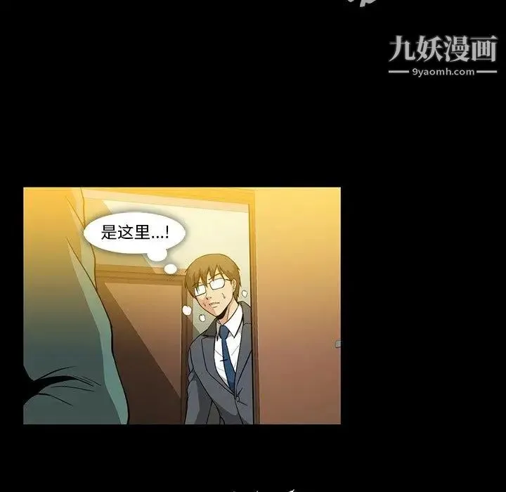 蜜毒 第37话 第26页