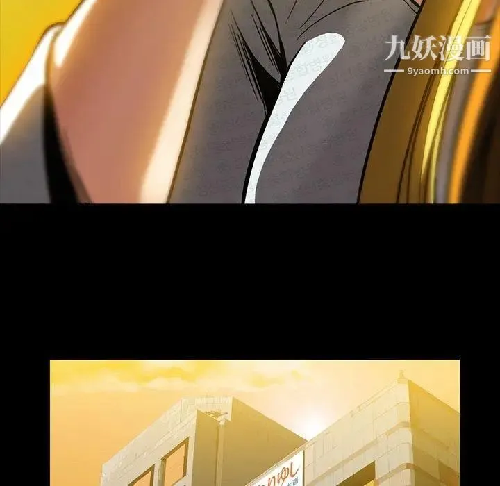 蜜毒 第37话 第49页