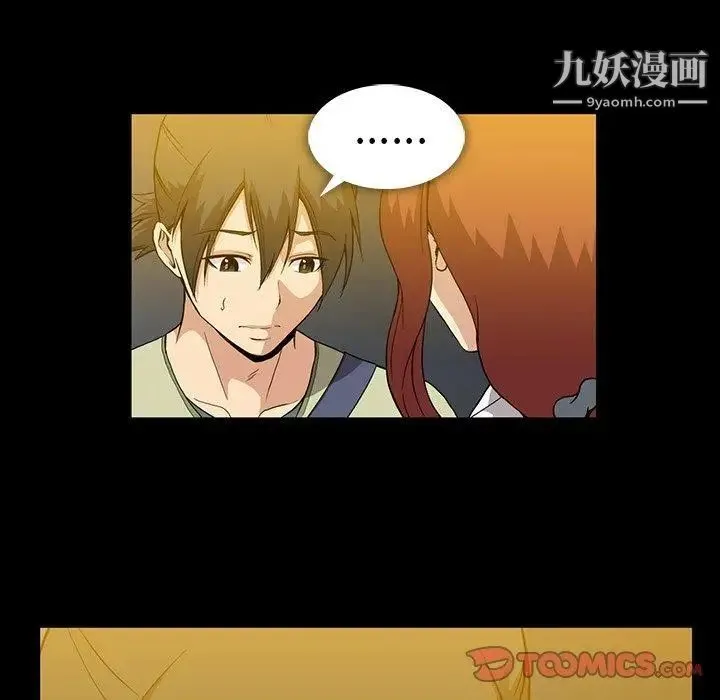 蜜毒 第37话 第62页