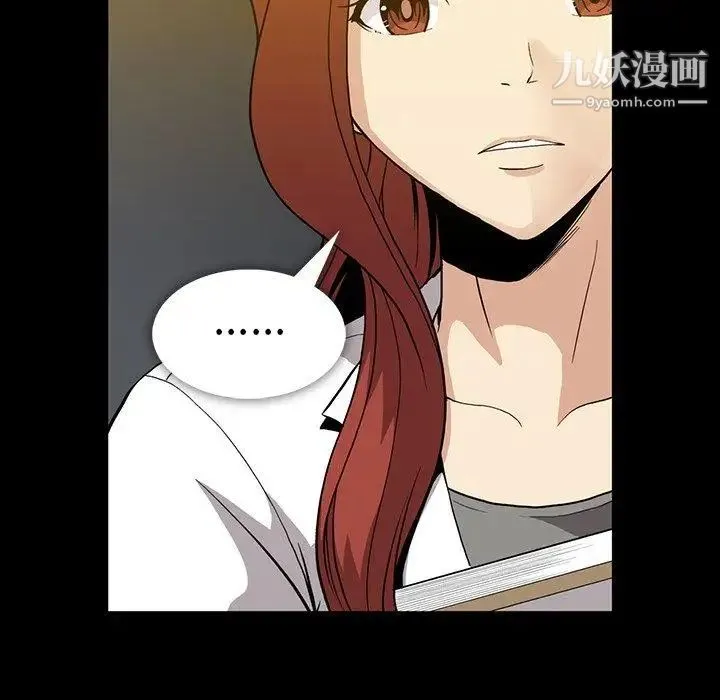 蜜毒 第37话 第51页