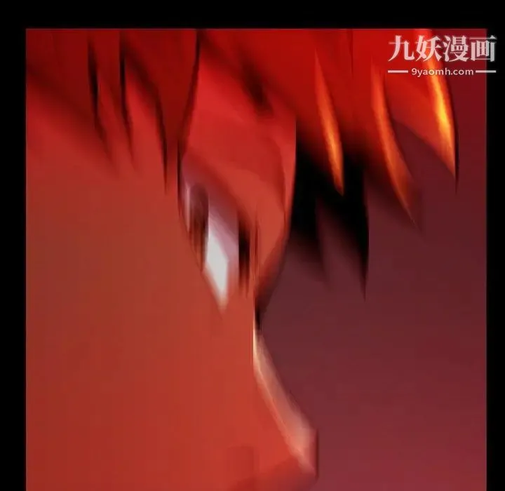 蜜毒 第37话 第87页