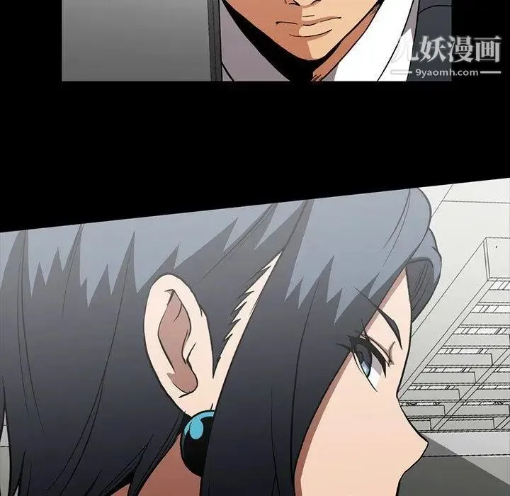 蜜毒 第37话 第7页